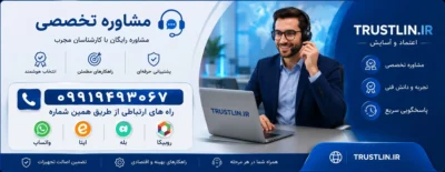 مشاوره