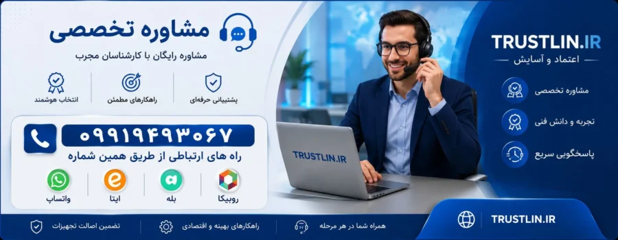 مشاوره